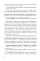 Фото Перша кров. Частина 3 7
