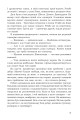 Фото Перша кров. Частина 3 8