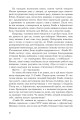 Фото Перша кров. Частина 3 9