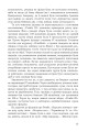 Фото Перша кров. Частина 3 10