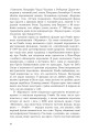 Фото Перша кров. Частина 3 11