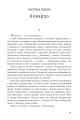 Фото Перша кров. Частина 3 15