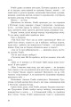 Фото Перша кров. Частина 3 16