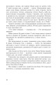Фото Перша кров. Частина 3 18