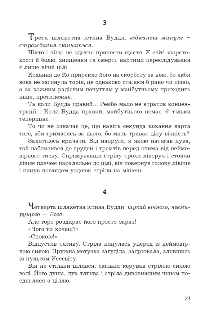 Hidden Product Image 19