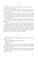 Фото Перша кров. Частина 3 19