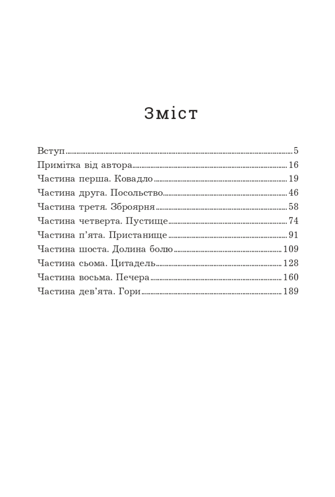 Hidden Product Image 21