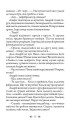 Фото Подорож у безвихідь 3