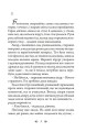 Фото Подорож у безвихідь 4