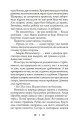 Фото Подорож у безвихідь 5