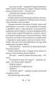 Фото Подорож у безвихідь 9