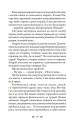 Фото Подорож у безвихідь 11