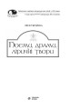 Фото Поеми, драми, ліричні твори 3