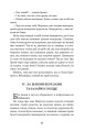 Фото Позичений чоловік 4