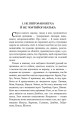 Фото Позичений чоловік 9