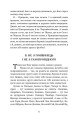 Фото Позичений чоловік 12