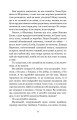 Фото Позичений чоловік 15