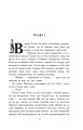 Фото Потоп. Том 2 4