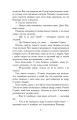 Фото Потоп. Том 2 5