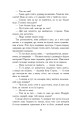 Фото Потоп. Том 2 7