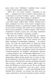 Фото Потоп. Том 2 8
