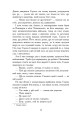 Фото Потоп. Том 2 9