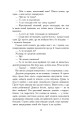 Фото Потоп. Том 2 11