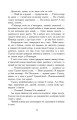 Фото Потоп. Том 2 12