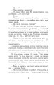 Фото Потоп. Том 2 13