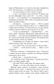 Фото Потоп. Том 2 15