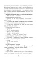 Фото Потоп. Том 2 16