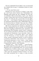 Фото Потоп. Том 2 18