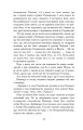 Фото Потоп. Том 2 19
