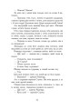 Фото Потоп. Том 2 21