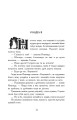 Фото Потоп. Том 2 22