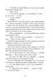 Фото Потоп. Том 2 24