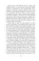 Фото Потоп. Том 2 26