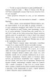 Фото Потоп. Том 2 27