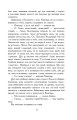 Фото Потоп. Том 2 28