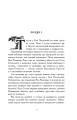 Фото Потоп. Том 3 4