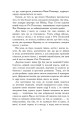Фото Потоп. Том 3 5