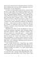 Фото Потоп. Том 3 6