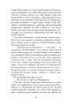 Фото Потоп. Том 3 7