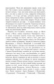 Фото Потоп. Том 3 8