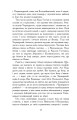 Фото Потоп. Том 3 9