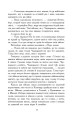 Фото Потоп. Том 3 10