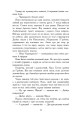 Фото Потоп. Том 3 11