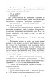 Фото Потоп. Том 3 12