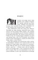 Фото Потоп. Том 3 15