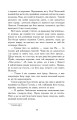 Фото Потоп. Том 3 16